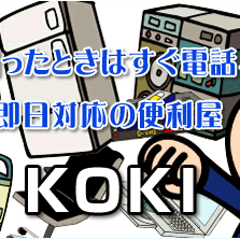 なぜ人は人を裏切ってしまうのかを深く考えてみた リサイクルショップkoki