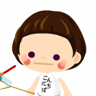 まっちっち
