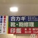 太田市の印鑑・合鍵・靴修理・時計電池交換・名刺・表札のみらい工房