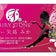 fairystone0421のブログ