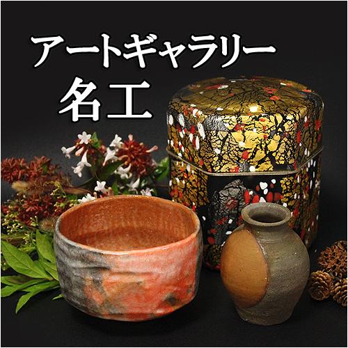 茶道具 ガラス工芸 【亀井治美】ガレ風『幻彩琳 野草文 ガラス 水指』在銘 共箱 真作】亀井治美/カメイガラス「幻彩琳 深山苧環文壷」ガラス工芸
