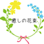 画像 癒しの花束のユーザープロフィール画像