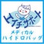画像 株式会社 エイチ・サポート 大阪市平野区あるメディカル・ハイドロバッグ-アメーバブログ（整復器具・装具）製造・販売メーカーのユーザープロフィール画像