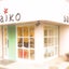 画像 千葉県柏市美容室saikoのブログのユーザープロフィール画像