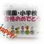 ちいちゃんのサムネイル