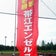 帯江エンゼルスのブログ