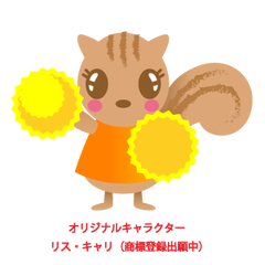リス キャリclub リス キャリclub