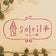 ちいさなお家サロン soleil ソレーユ ブログ