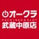 武蔵中原駅前活性化補完計画≪再・再≫始動!!