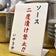『串揚げ いやさか』のサックサクな毎日 (*^^)v