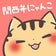 きゃらきゃらマキアート　