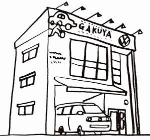 gakuya