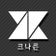 KNK…?? クナクン…!!