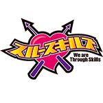 スルースキルズ