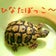 まいにち てくてく。