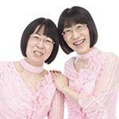 阿佐ヶ谷姉妹のプロフィール