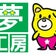 【夢工房　大宮】就労継続支援A型事業所