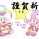 「 イラスト職人ひろよし 」 の 一期一会（ｲﾁｺﾞｲﾁｴ） と 徒然なる日々(^-^)/。