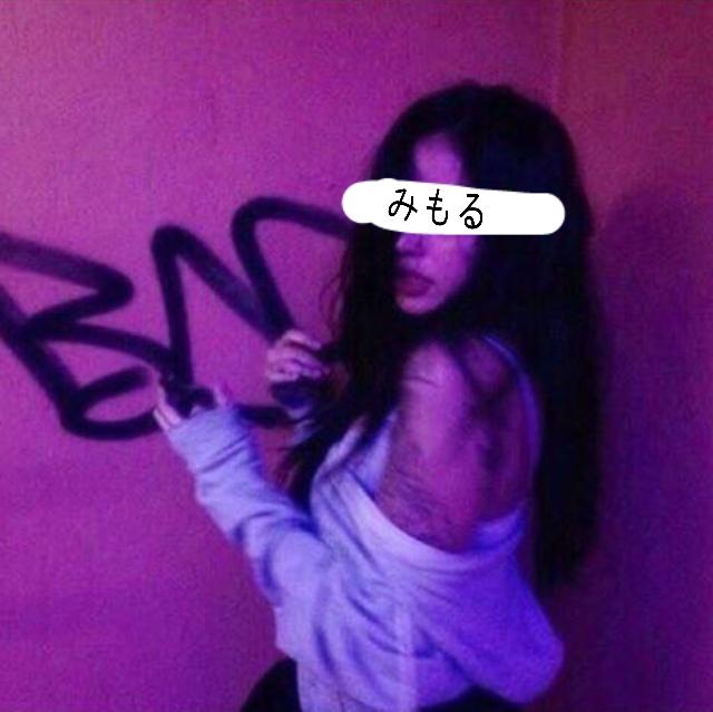 みもる
