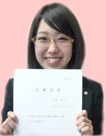 お疲れさまでした 高卒で元ギャルの私が司法書士試験に一発合格した勉強法