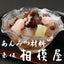 画像 赤坂相模屋のブログのユーザープロフィール画像