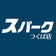 スパークつくば店　深夜の事務所から