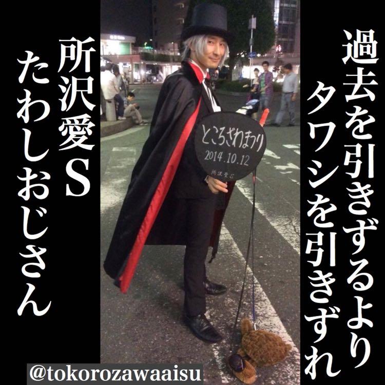 たわしおじさん星野源エッセイに載る サンタ帽タワシ散歩
