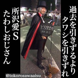 たわしおじさん星野源エッセイに載る サンタ帽タワシ散歩さんのプロフィールページ