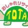 愛知県一宮市おしゃれ リサイクル とーたる アピタ木曽川店 スタッフブログ