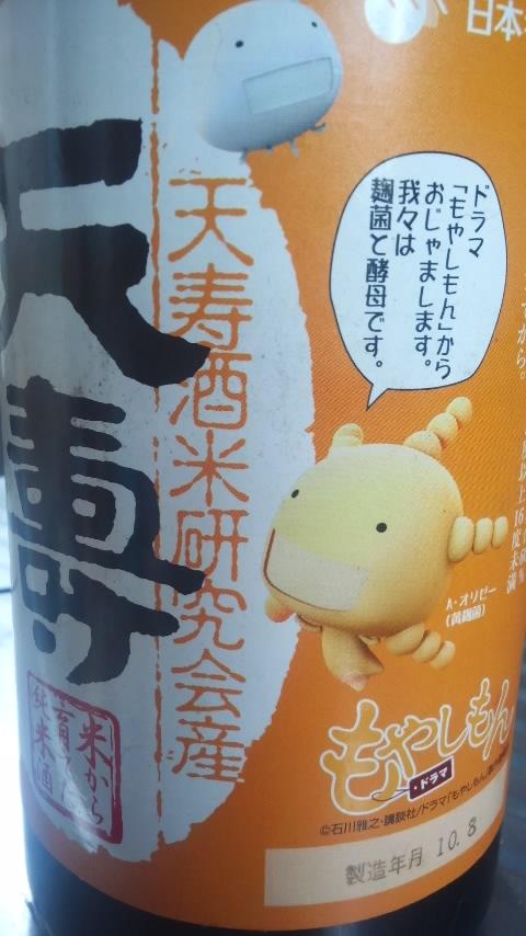 はぐれ親父 酒好き派
