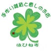 アメンバー画像