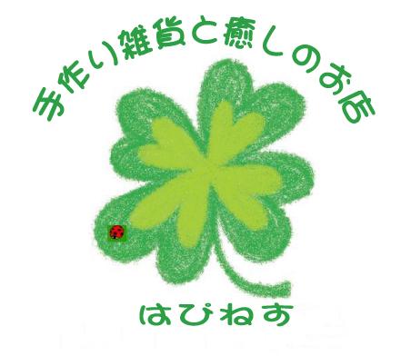 癒しのコミュニティ☆はぴねす