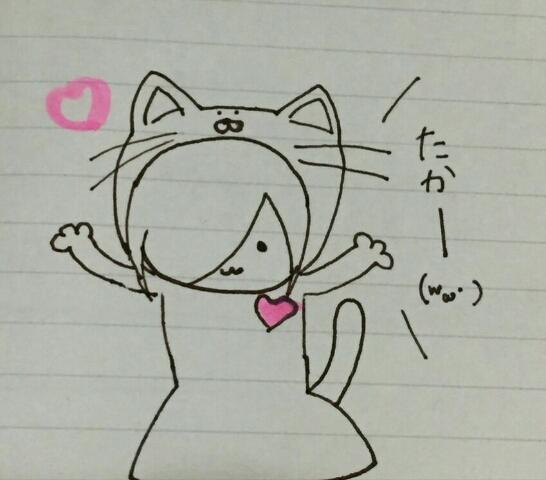 たか