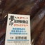 夢印  前野鮮魚店  鮮魚買付人のサムネイル