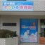画像 志木駅前そらいろ保育園のブログのユーザープロフィール画像