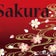 【桜会】のブログ ワサコレ