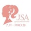 画像 日本サロネーゼ協会 (JSA)九州支部のブログのユーザープロフィール画像