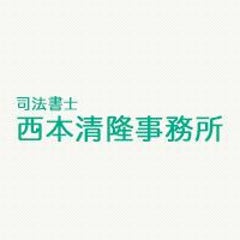 就任承諾書 辞任届に押印する印鑑は Shihoushoshi Nishimotoのブログ