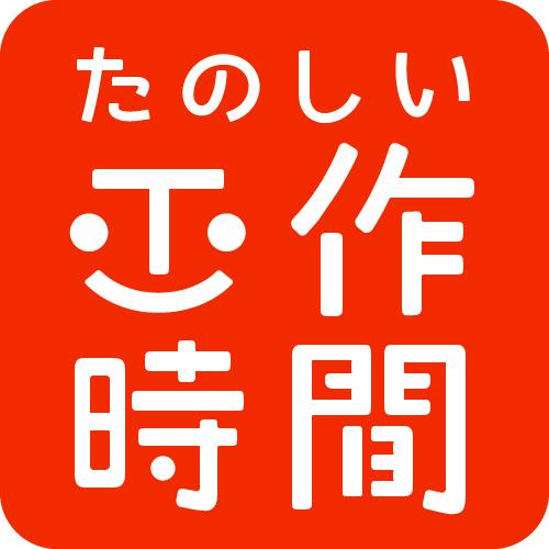 シニアのための工作キット 秋のレクリエーションに 秋のちょうちん作り をどうぞ たのしい工作時間blog