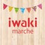 画像 iwaki-marcheのブログのユーザープロフィール画像