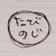 たびのじ雑貨店