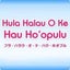 画像 Ho'opulu days ～ホオプルデイズ～のユーザープロフィール画像