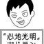 ボドランのサムネイル