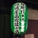 東京を食いつくす