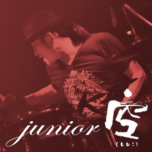 空【ku:】・JUNIOR