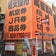 長崎市☆Ｐｉａｐｌａｓピアプラス江戸町・駅前・浜町☆金・プラチナ・買取・格安航空券・商品券・ＡＮＡ株主優待券・切手・印紙・販売