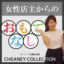 チーニー（CHEANEY）の靴のサイズ感は？サイズ選びでお困りの