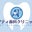 アティ歯科クリニック