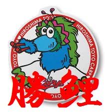 選手紹介 #00中東直己選手 | 勝鯉の方程式 ―カープ応援ブログ―