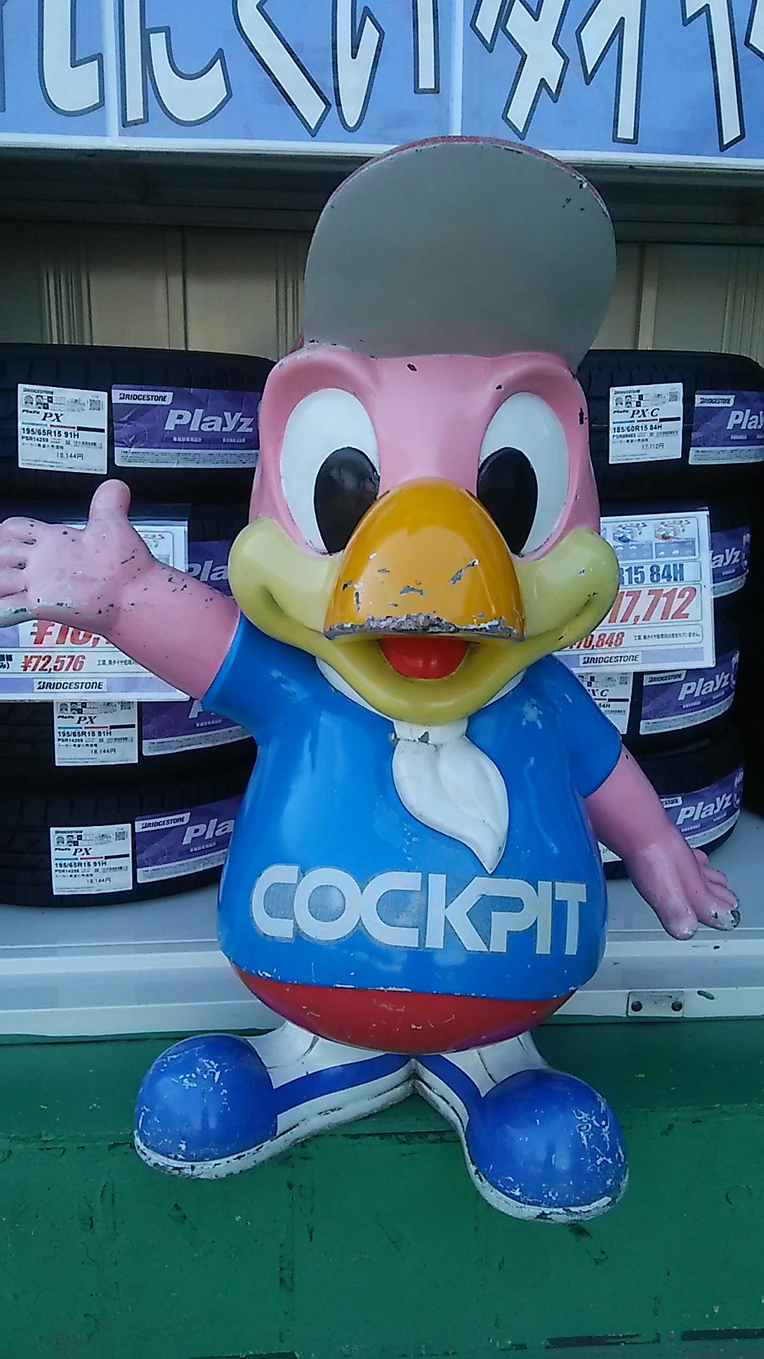 コクピット コジマ
